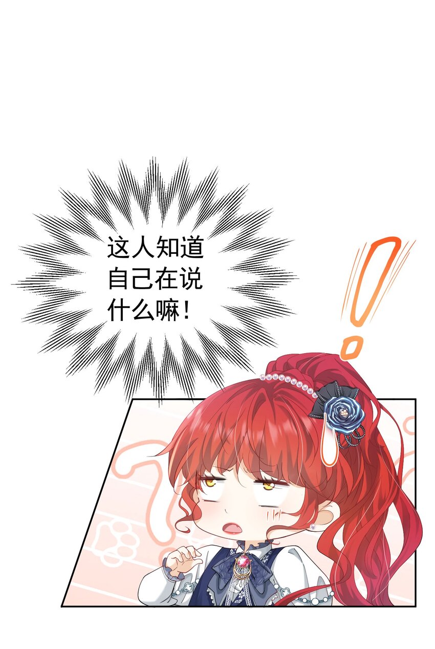 我向死敌告白了漫画全集漫画,第20话 唯独他不行1图