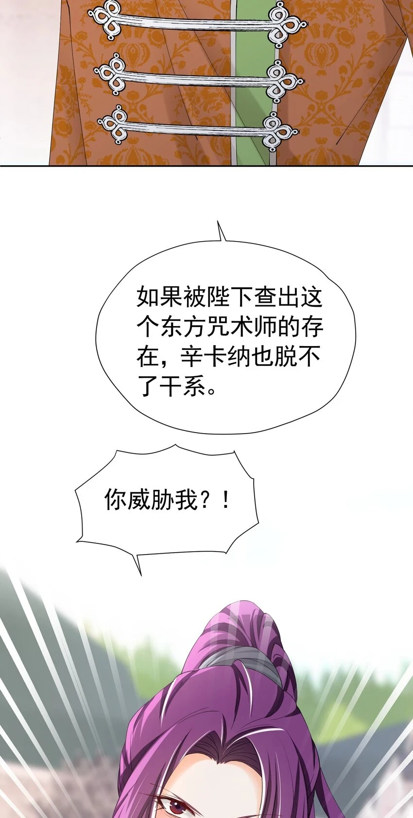 我向死敌告白了漫画,第61话 我已经如此喜欢他了2图