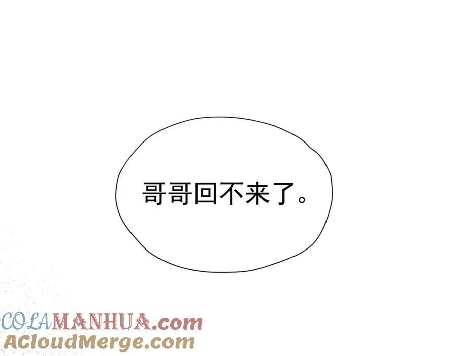 我向死敌告白了漫画,第80话 我不相信他会死1图