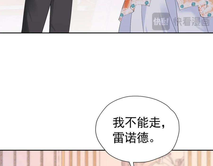 我向死敌告白了漫画,第83话 我才不嫁度西斯！2图