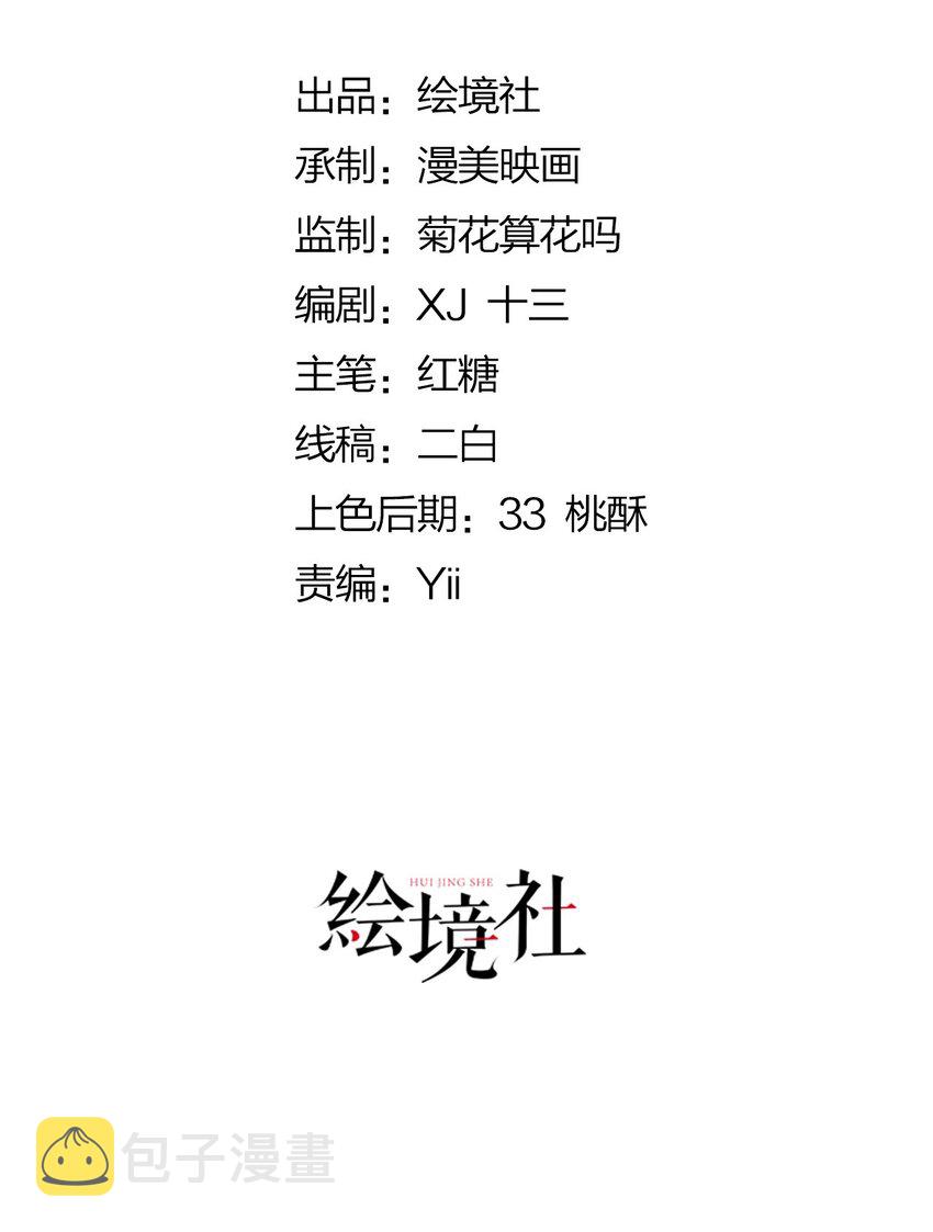 我向死敌告白了漫画,第30话 为什么我会怕他失望呢2图