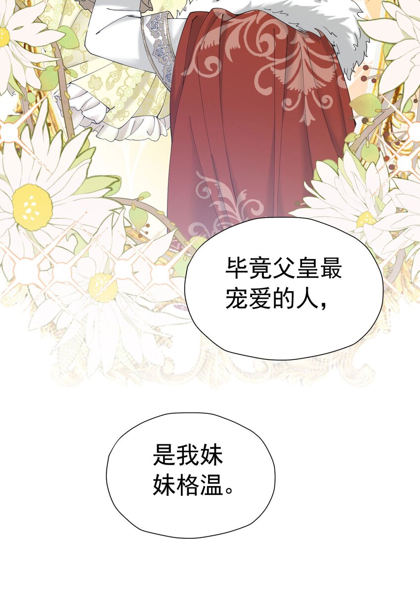 我向死敌告白了漫画全集漫画,第20话 唯独他不行2图