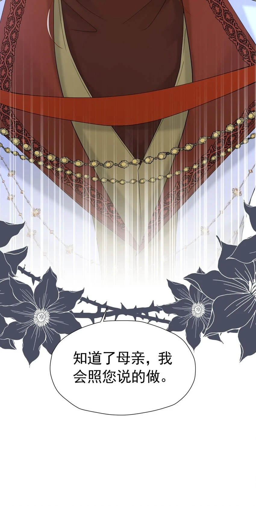 我向死敌告白了漫画,第55话 我离开了她会难过吗2图