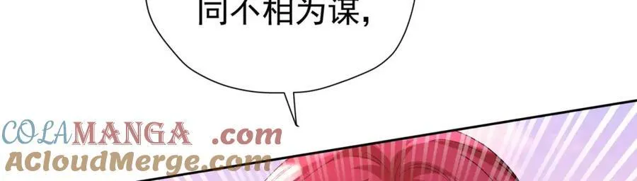 我向死敌告白了漫画,第98话 拉奥身世大白1图