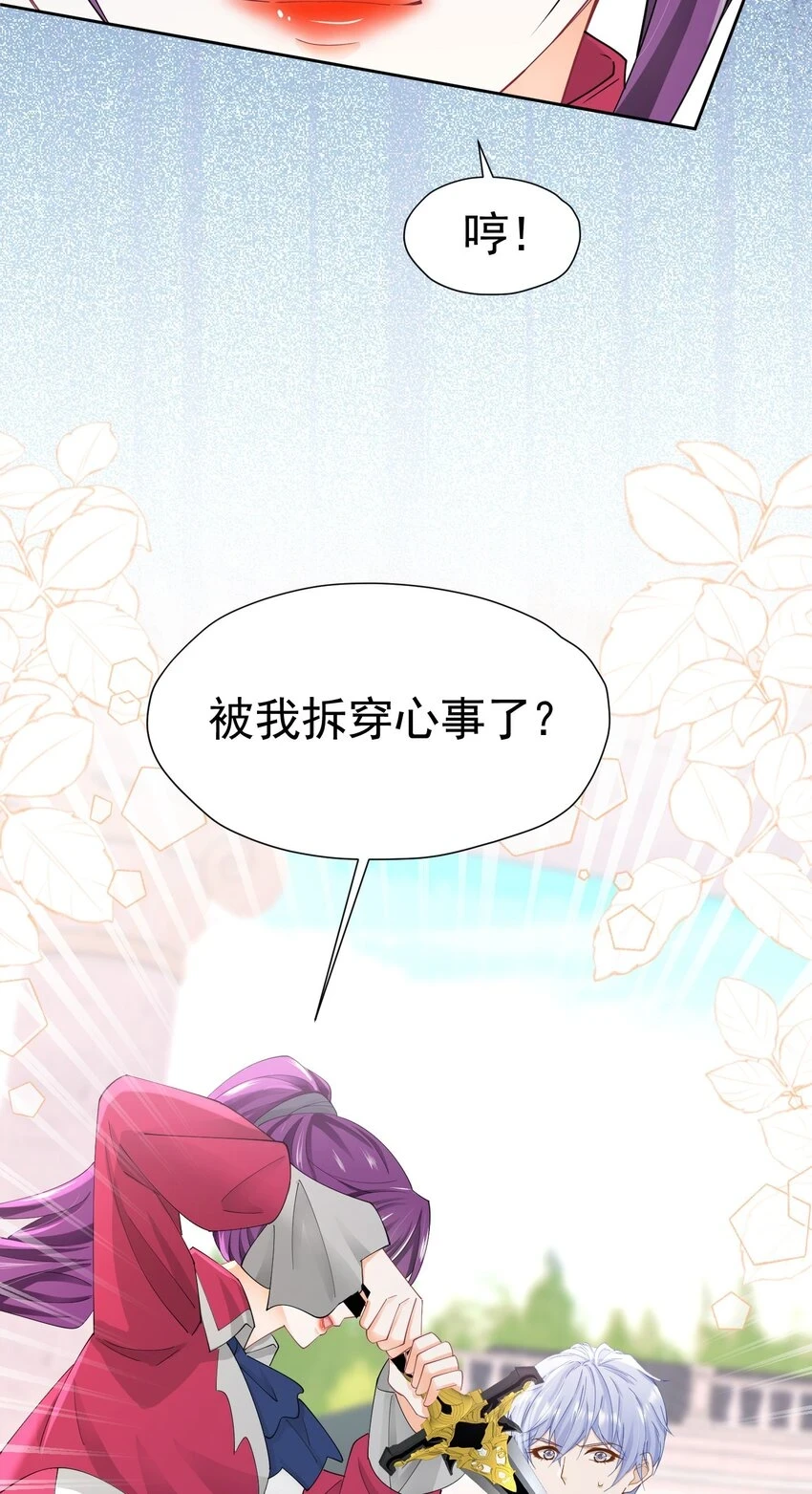 我向死敌告白了漫画,第58话 你居然敢喜欢她2图