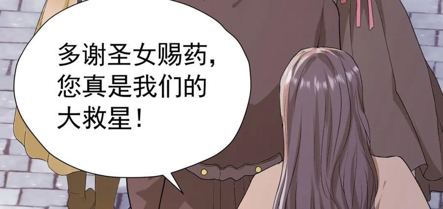 我向死敌告白了漫画,第84话 在我心里她最重要2图