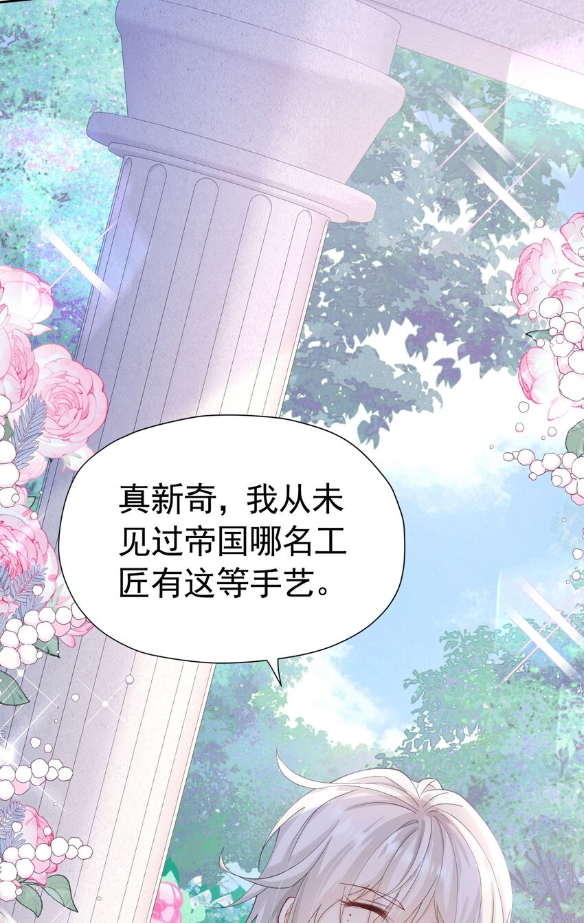 我向死敌告白了漫画,第19话 我是来找你兑现承诺的2图