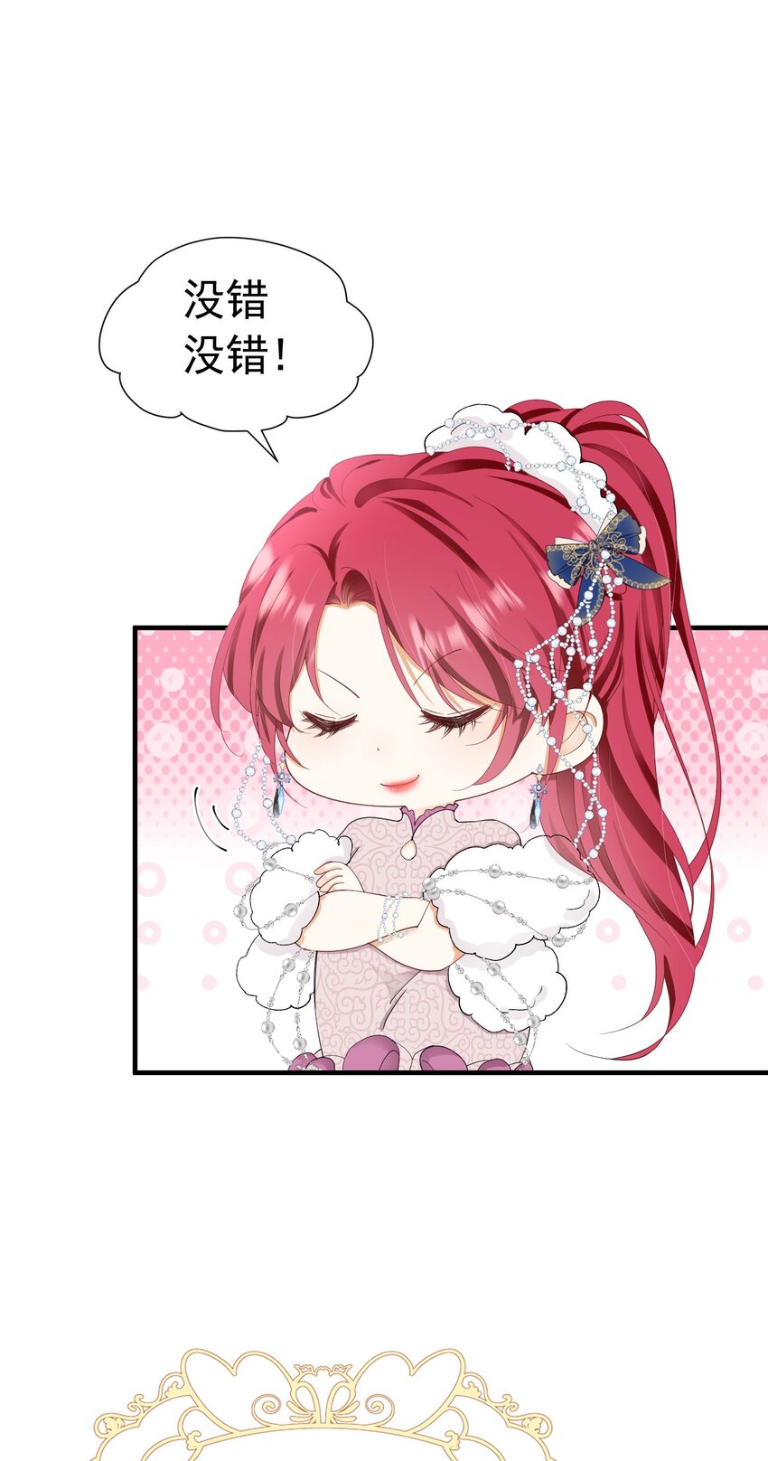 我向死敌告白了漫画,第44话 爱虽迟但到1图