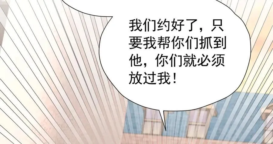 我向死敌告白了漫画,第97话 这次换我守护你2图