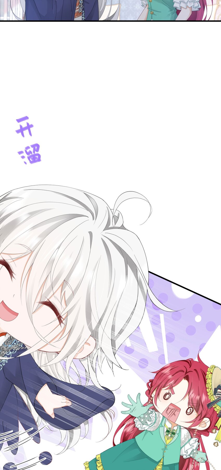 我向死敌告白了漫画,第38话 听上去你很崇拜L1图