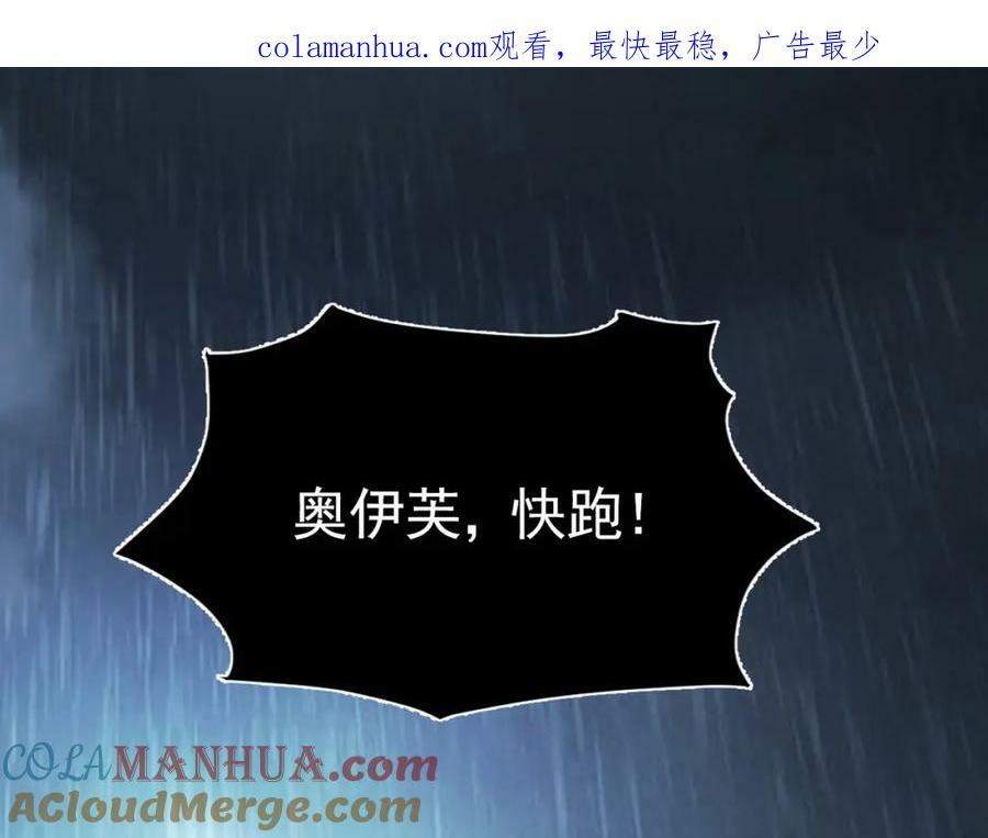 我向死敌告白了漫画,第77话 向你坦白我的全部1图