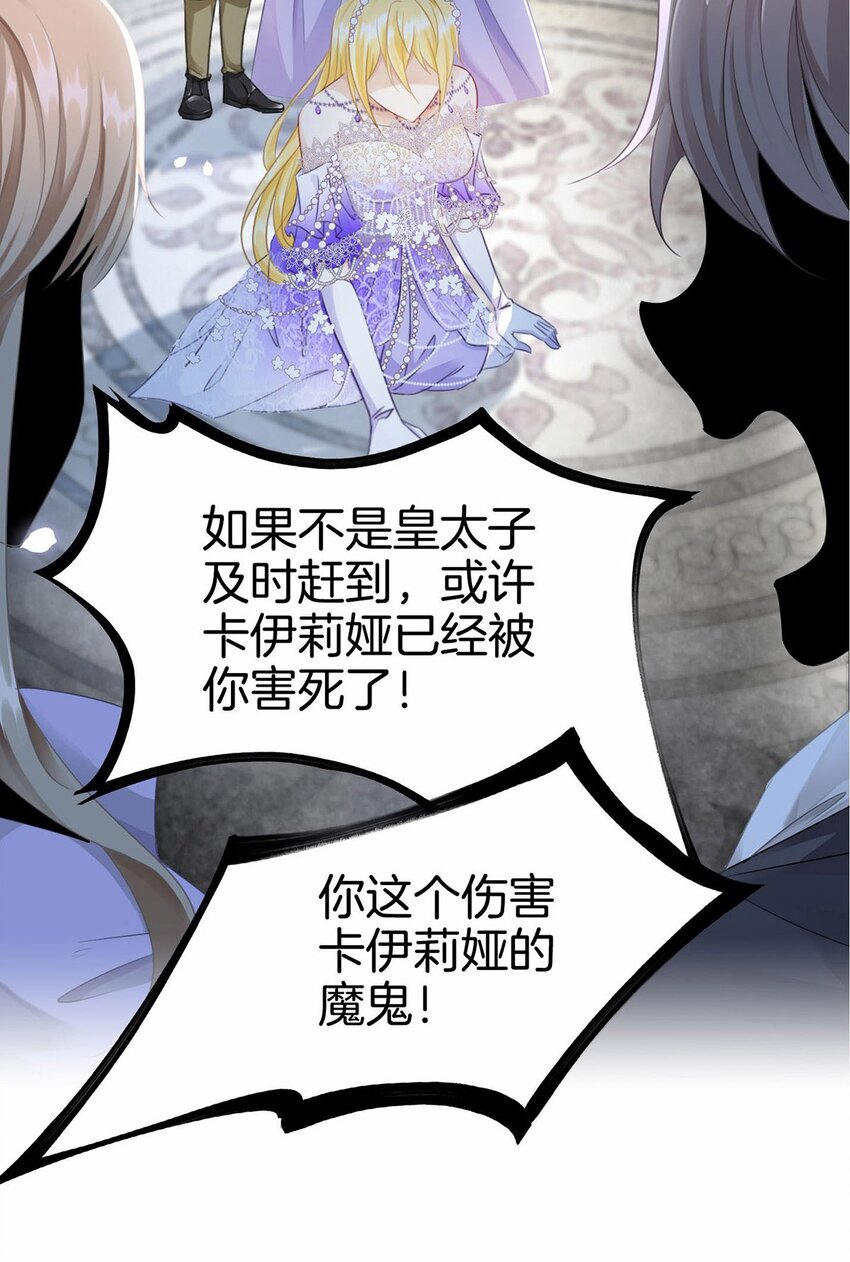我向死敌告白了漫画,序章 穿越成了恶毒女配？2图