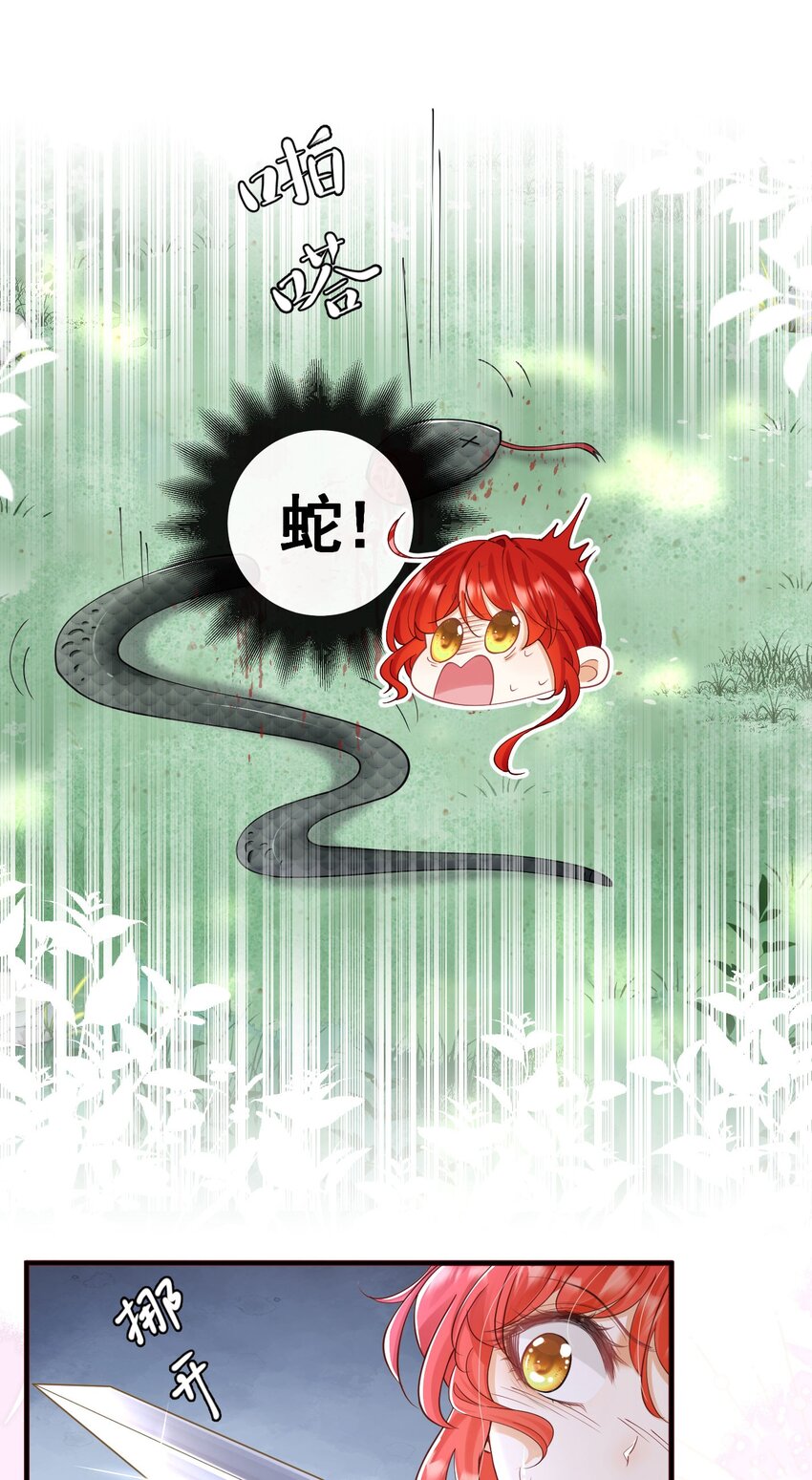 我向死敌告白了漫画,第13话 我绝不会丢下你一个人1图