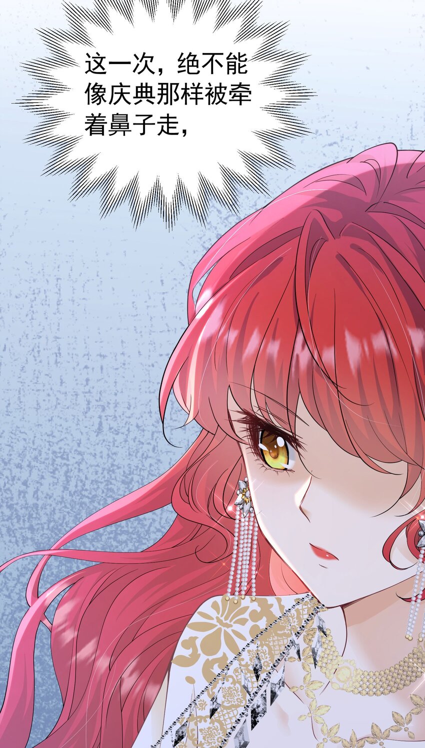 我向死敌告白了漫画,第25话 你喜欢什么类型？1图