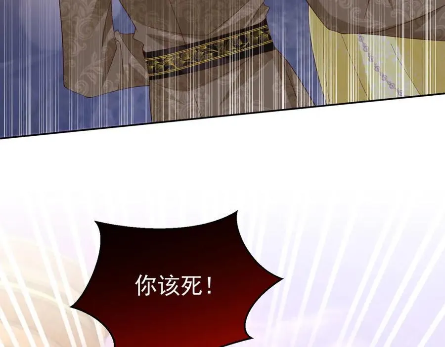 我向死敌告白了漫画,第99话 昆最后的守护2图