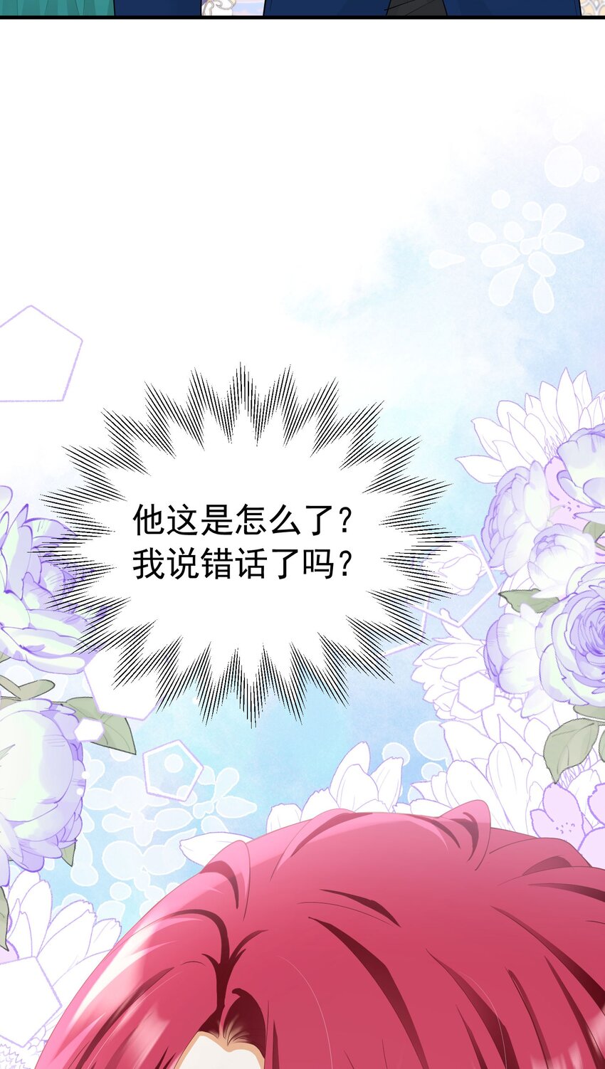 我向死敌告白了漫画,第42话 这个没心没肺的女人！1图