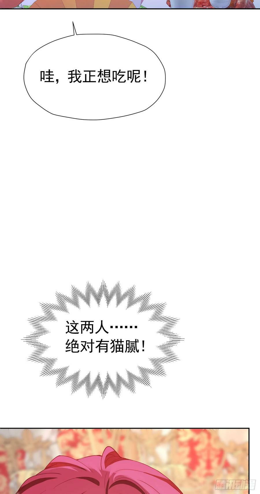 我向死敌告白了漫画,第65话 只要你心里有我1图