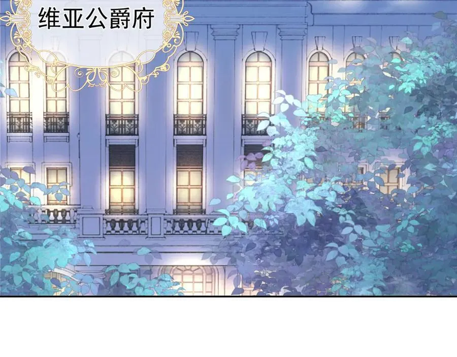 我向死敌告白了漫画,第103话 你是我的福星2图