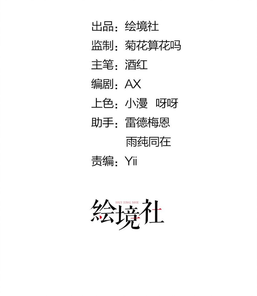 我向死敌告白了漫画,第6话 有个人会死！2图