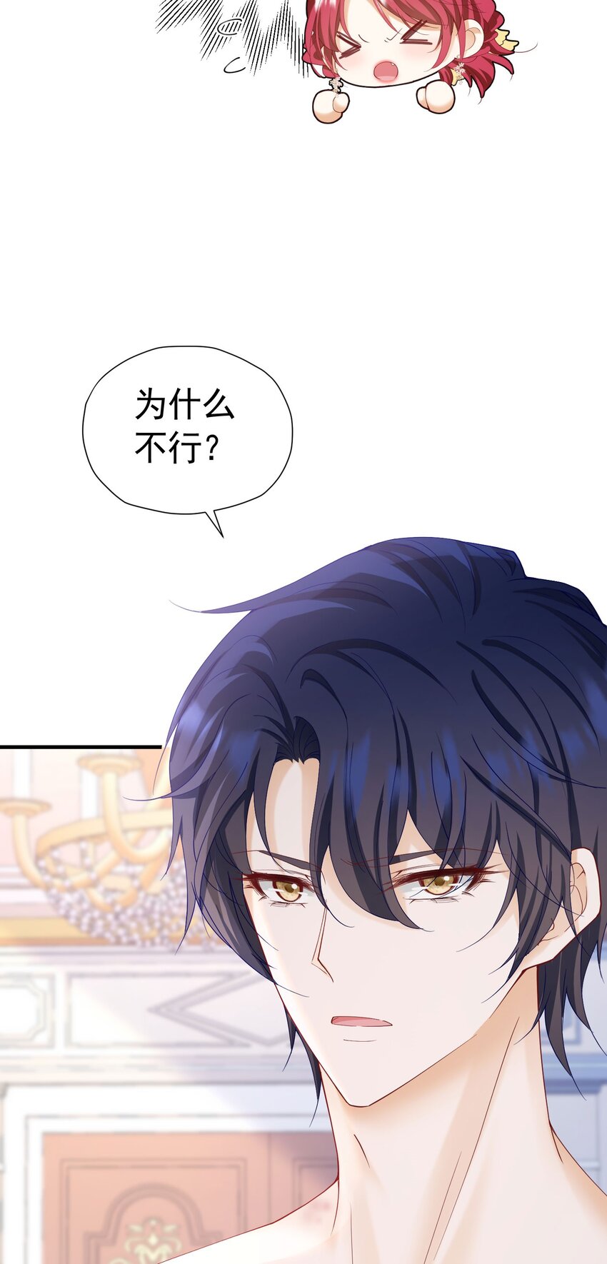 我向死敌告白了漫画,第46话 交往一个月就结婚2图