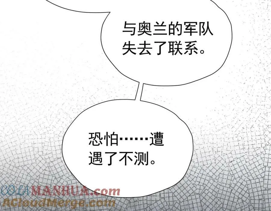 我向死敌告白了漫画,第80话 我不相信他会死1图