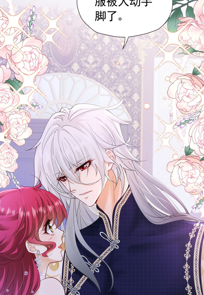 我向死敌告白了漫画,第24话 我想与你跳第一支舞1图