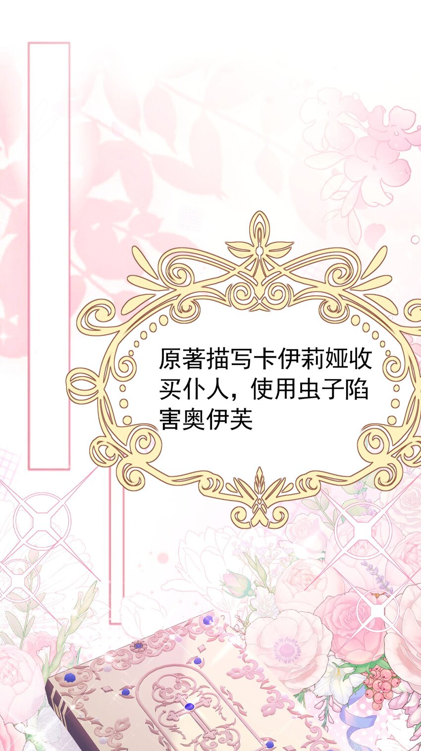 我向死敌告白了漫画,第24话 我想与你跳第一支舞2图