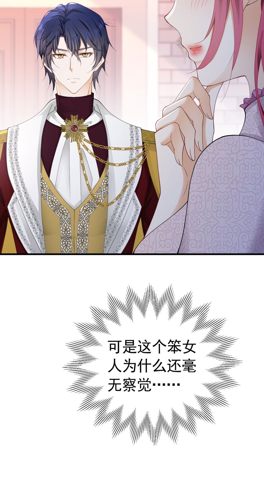 我向死敌告白了漫画,第44话 爱虽迟但到2图