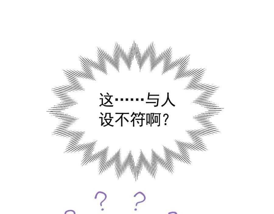 我向死敌告白了漫画,第82话 糟糕，他全听到了！1图