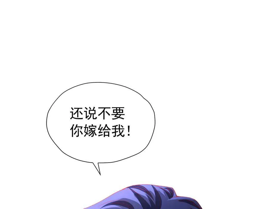 我向死敌告白了漫画,第101话 小雷是个大坏蛋2图