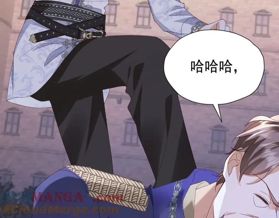 我向死敌告白了漫画,第99话 昆最后的守护1图