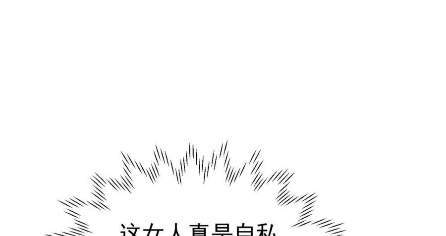 我向死敌告白了漫画,第97话 这次换我守护你1图