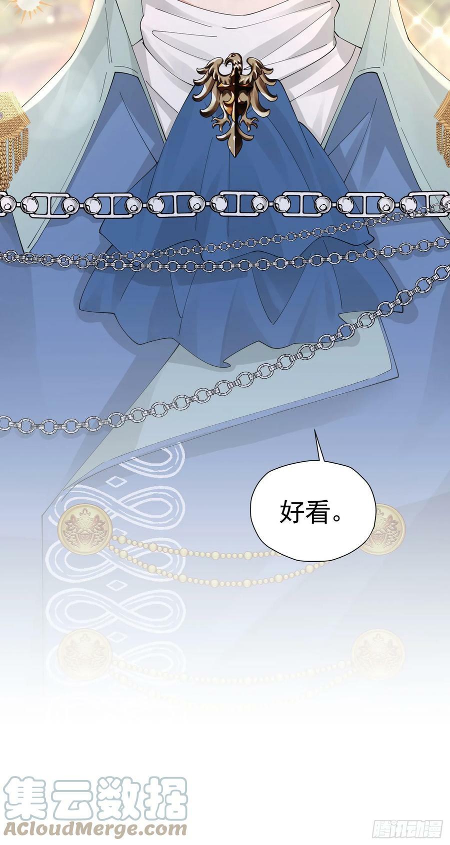 我向死敌告白了漫画,第66话 我早就想得到你了2图