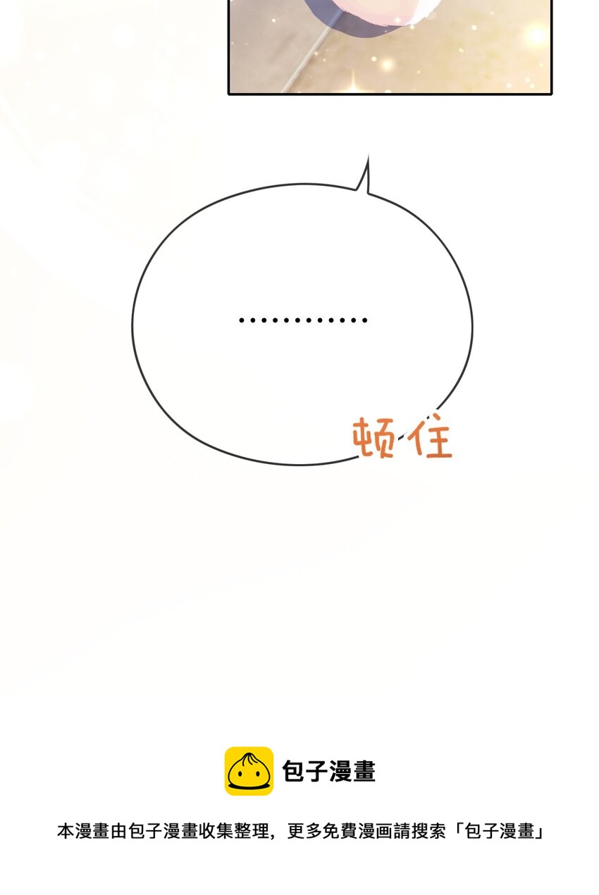我向死敌告白了漫画,第4话 被初次相遇的帅哥救了！1图