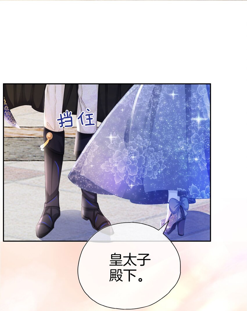 我向死敌告白了漫画,第7话 我真的没想睡他！1图
