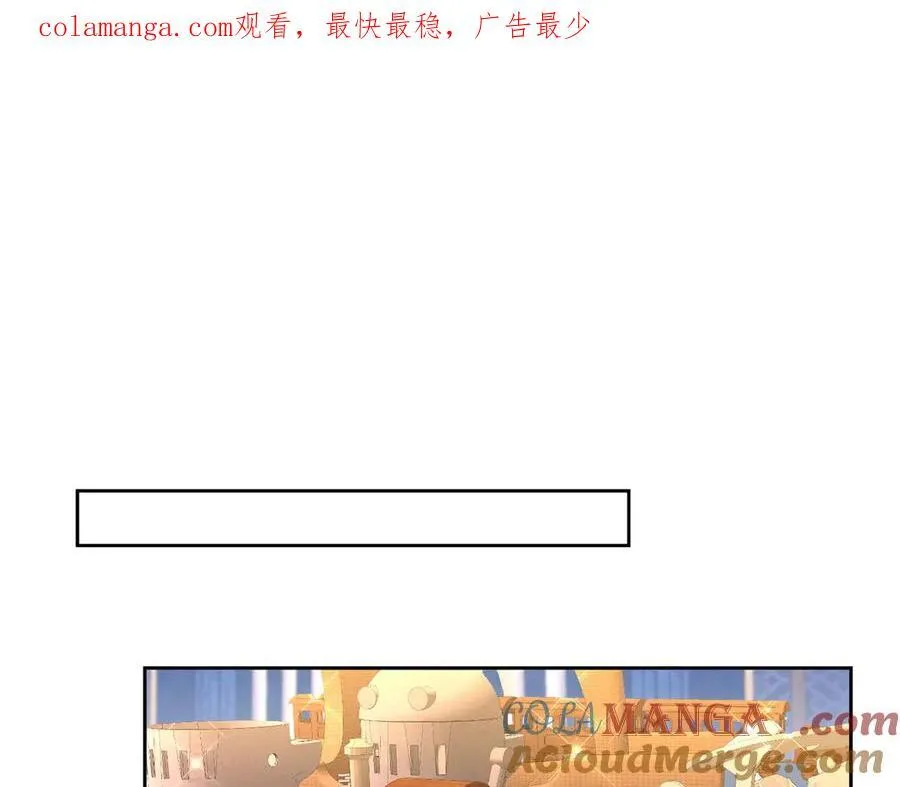 我向死敌告白了漫画,第102话 放弃昆？1图