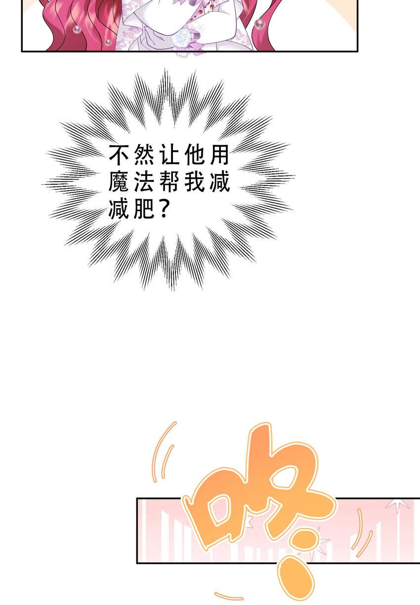 我向死敌告白了漫画,第24话 我想与你跳第一支舞1图