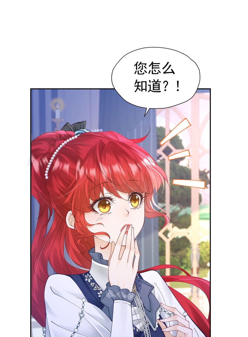 我向死敌告白了漫画全集漫画,第20话 唯独他不行1图