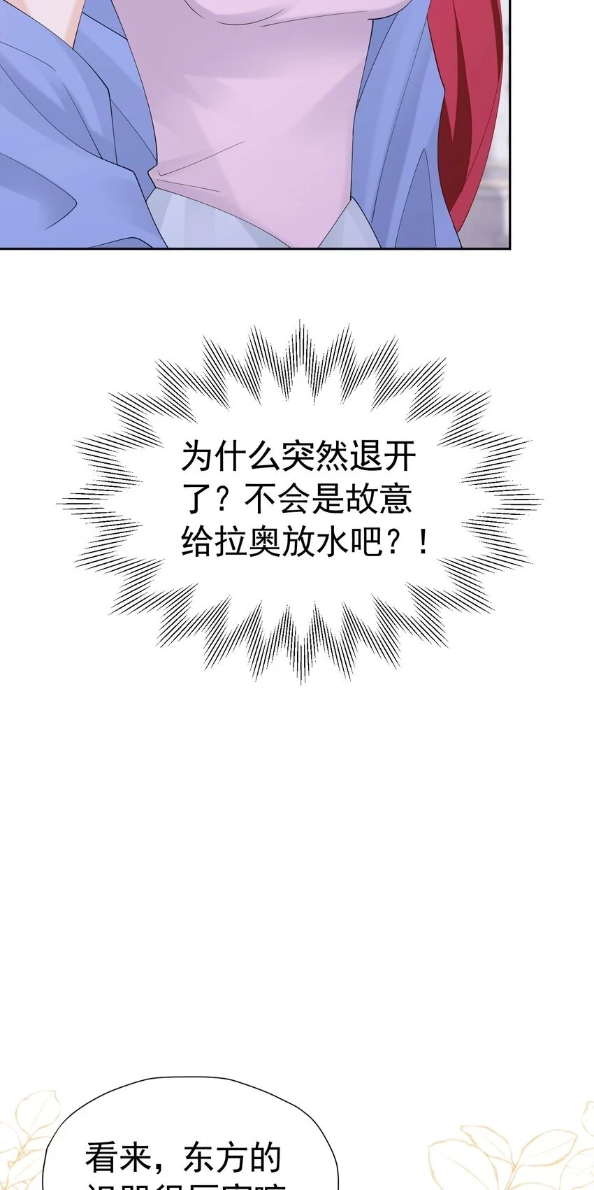 我向死敌告白了漫画,第60话 我想要你的命1图