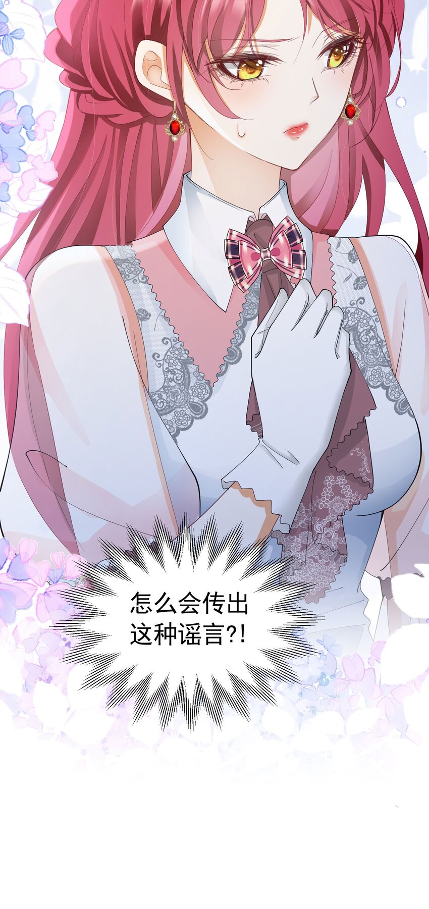 我向死敌告白了漫画,第47话 这样就没人敢觊觎你了2图