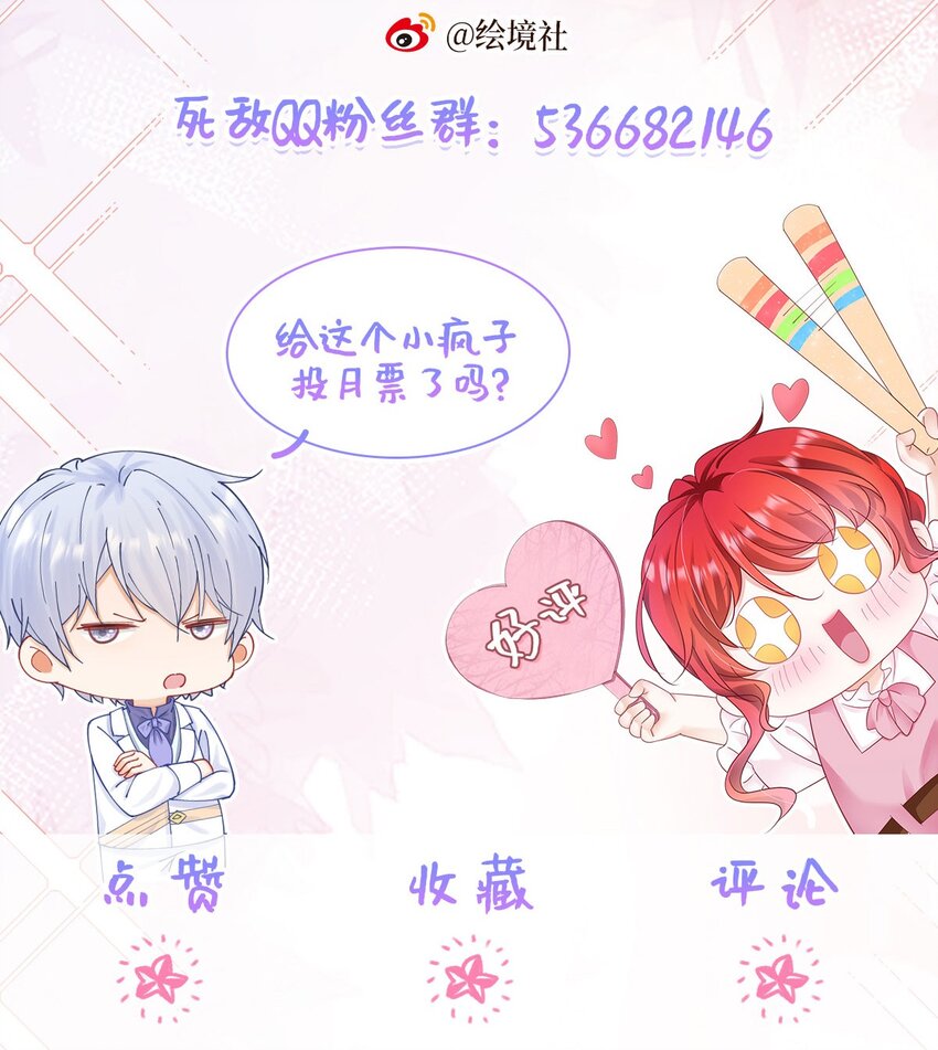 我向死敌告白了漫画,第50话 你一定会是个好妻子2图