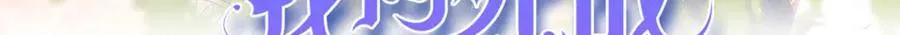 我向死敌告白了漫画,第100话 喜当妈了？1图
