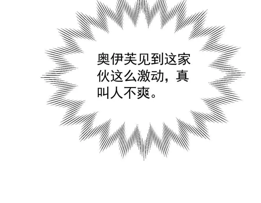 我向死敌告白了漫画,第90话 这大业我要自己完成2图