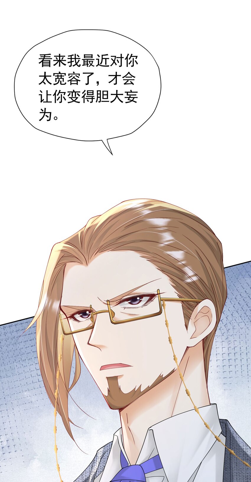 我向死敌告白了漫画,第30话 为什么我会怕他失望呢2图