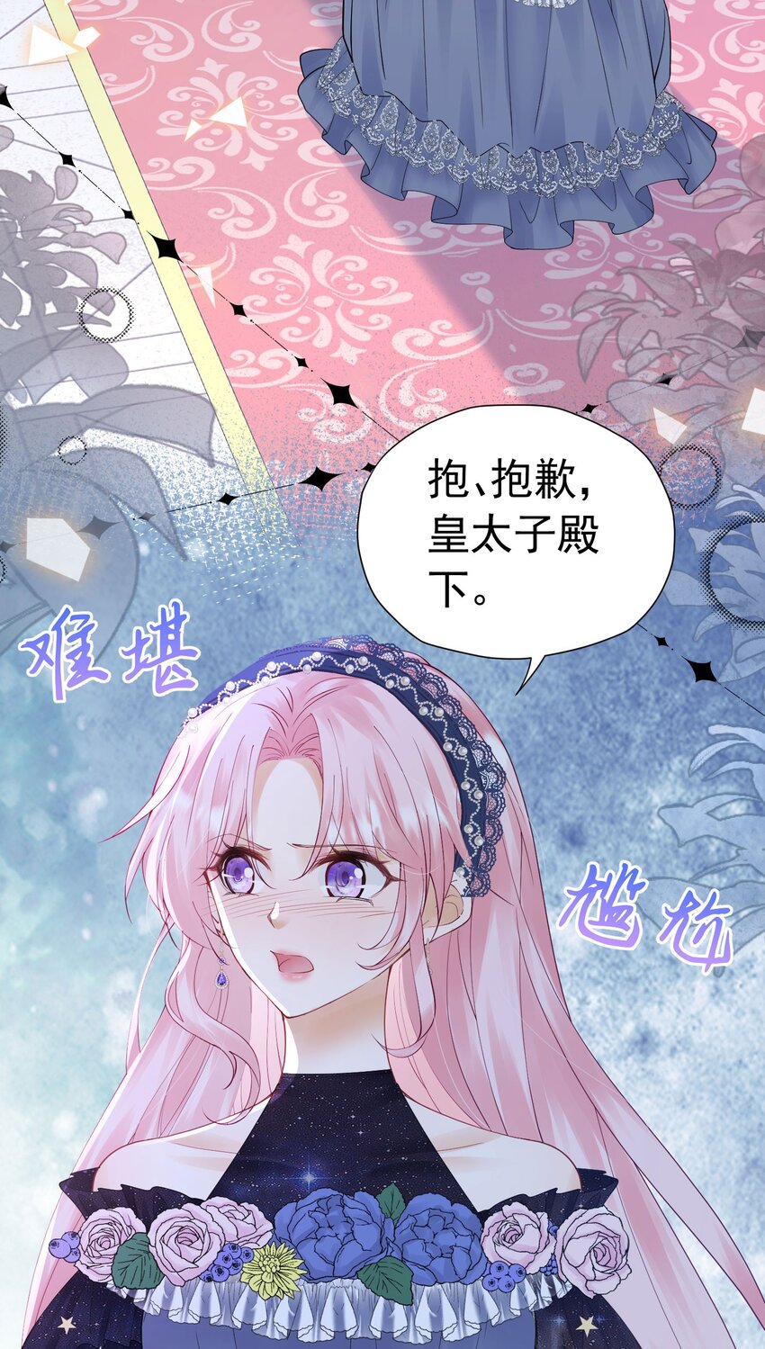 我向死敌告白了漫画,第26话 她总能出乎我的意料1图