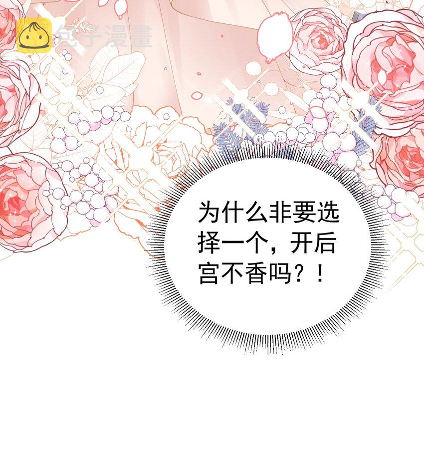 我向死敌告白了漫画,第18话 你果然非常在意她！2图