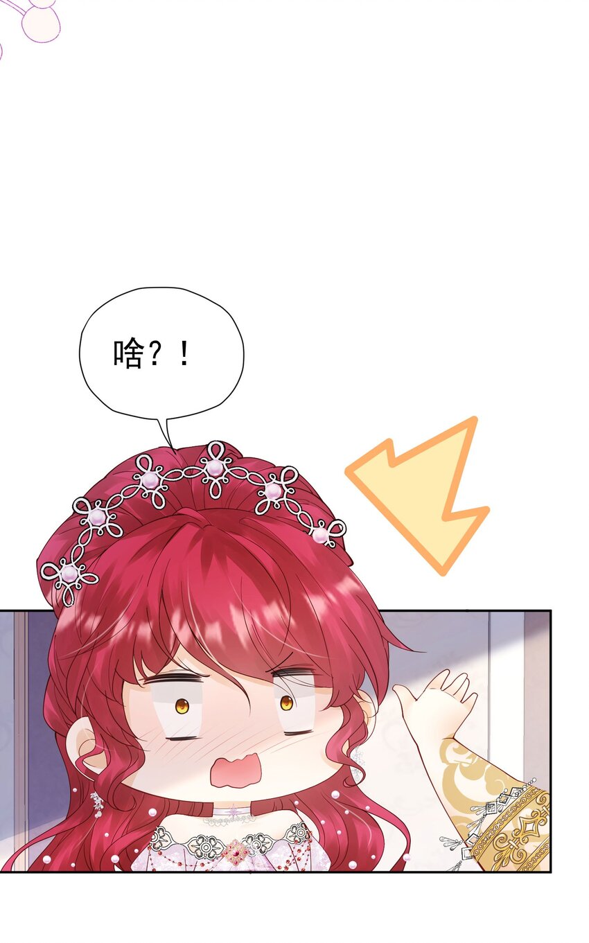 我向死敌告白了漫画,第24话 我想与你跳第一支舞1图