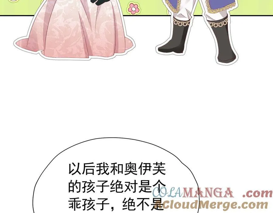 我向死敌告白了漫画,第101话 小雷是个大坏蛋1图