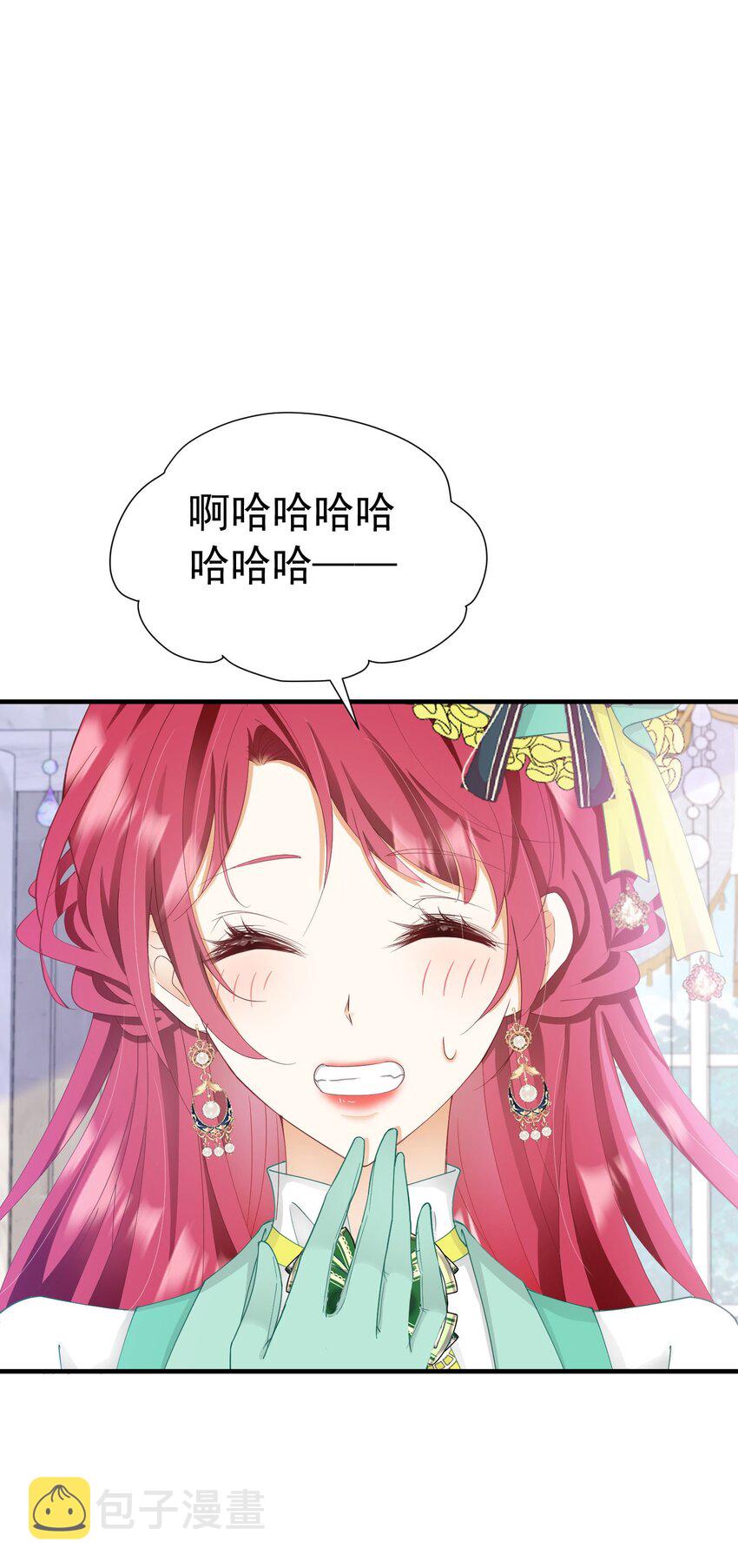 我向死敌告白了漫画,第38话 听上去你很崇拜L2图