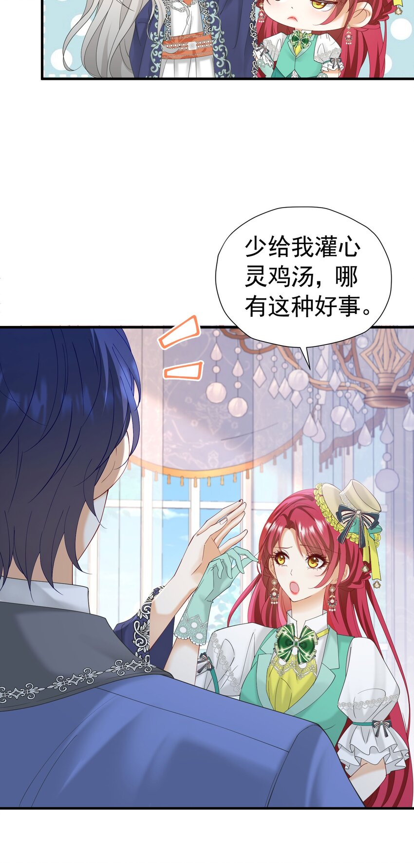 我向死敌告白了漫画,第37话 她怎么不懂得照顾自己？1图